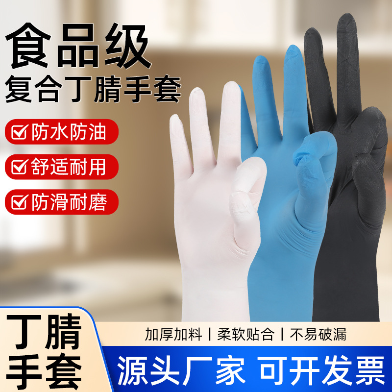 Disposable rubber gloves