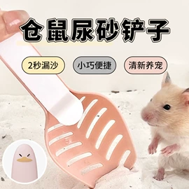 其他小宠用品;仓鼠生活用品;仓鼠窝、笼