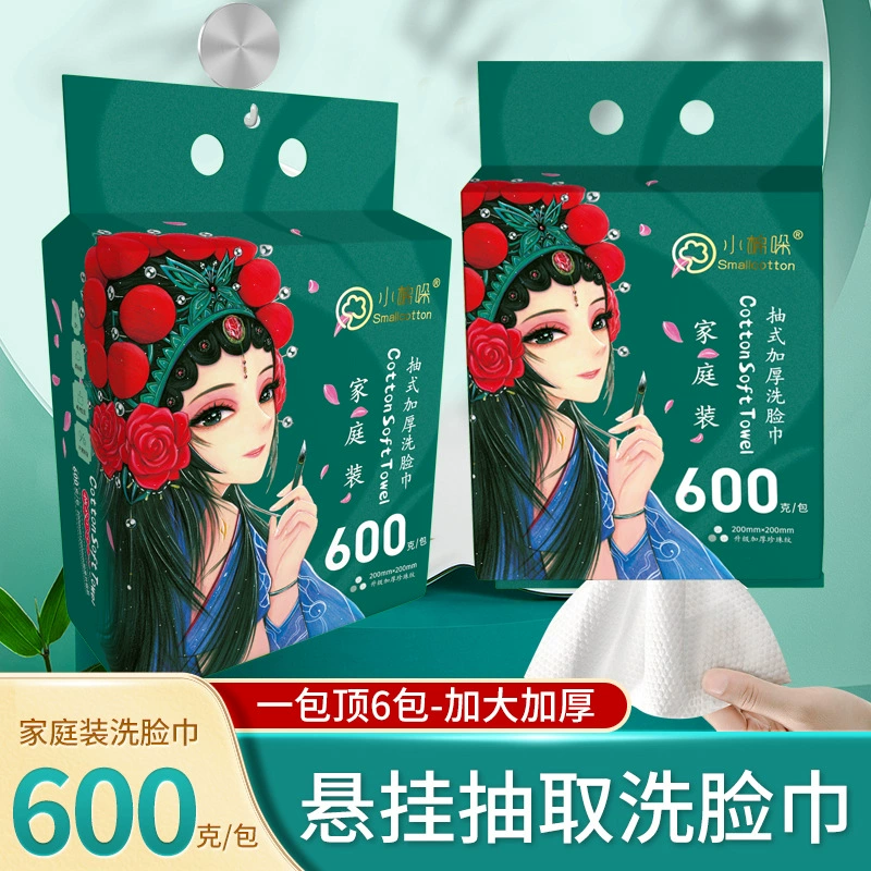 Полотенца для лица Xiaomiantuo, 600 г, семейная упаковка, выдвижные, очень большие и толстые, в пакетах, одноразовые, для очищения кожи