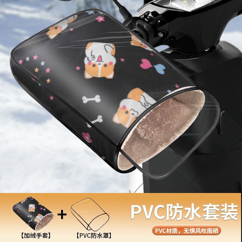 검은색 강아지 [후리스장갑+PVC 방수커버]