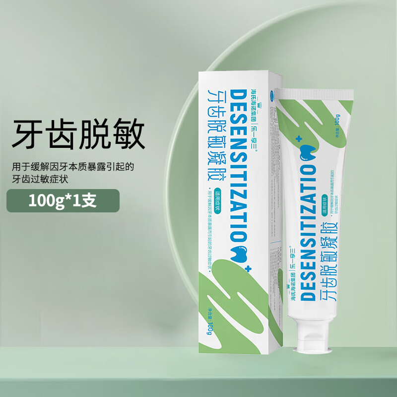Haishi Hainuo 歯の減感作ペースト Innoway 医療用歯磨き粉 120g 歯ぐきの過敏症を軽減する大人用歯磨き粉|undefined