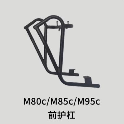 Suitable for Ninebot M95C+/N70C/M85C/F90Mm80C Front Bumper and Rear Rack for Electric Scooters and Electric Motorcycles (Motorcycle bumper) - front-bumper-m95cm85cm80c