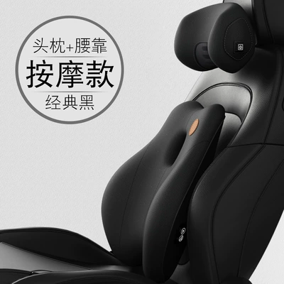 and Backrest, Car Seat Backrest | Waist support - vibration-massage-model-classic-black-headrest-lumbar-support