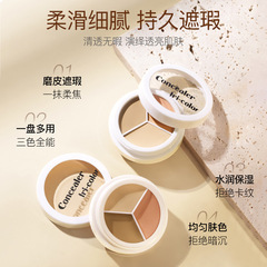 Aglia Soft Tone Three-Tone Concealer Cream: Hydrating, long-lasting, smudge-proof, conceals spots, blemishes, dark circles, and provides contouring.