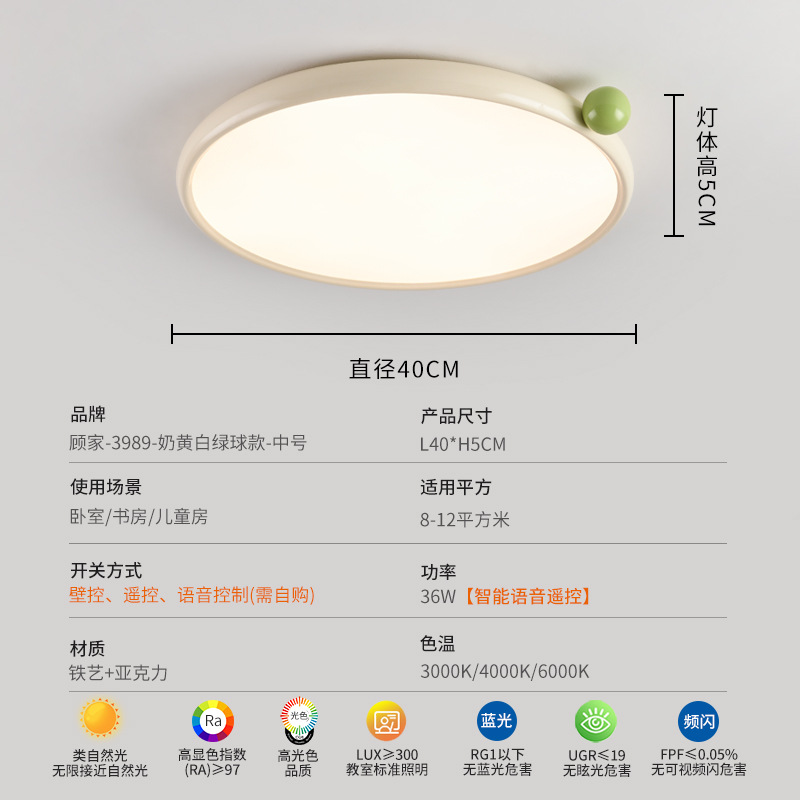 Crema, amarillo, blanco y verde - Circular 40 cm - TMall Infinity - all Light Spectrum (gujia)