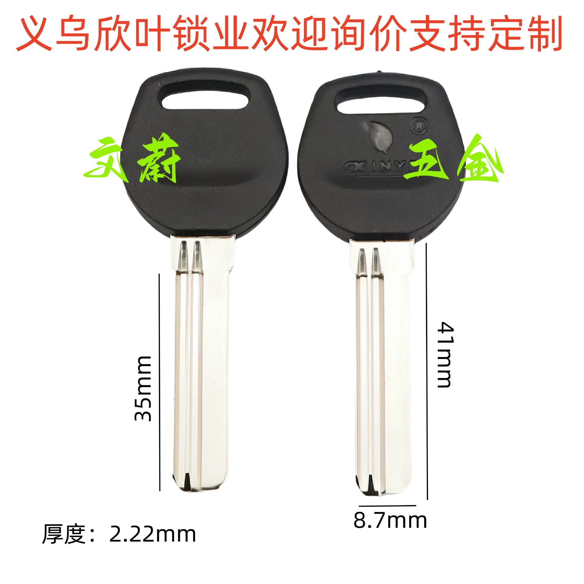 Xinye Baili won the bid for Baili AB anti-theft door key embryo, Hongli Manulife Baode key blank [27]