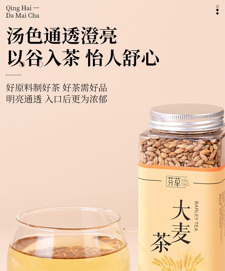 Roasted Barley Tea Da Mai Cha 350g Canister Sugar Free Nutty Brewed Grain Tea specifications