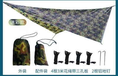 Silver Coating, Avtomobil yan çətirləri - camouflage-color-360290cm