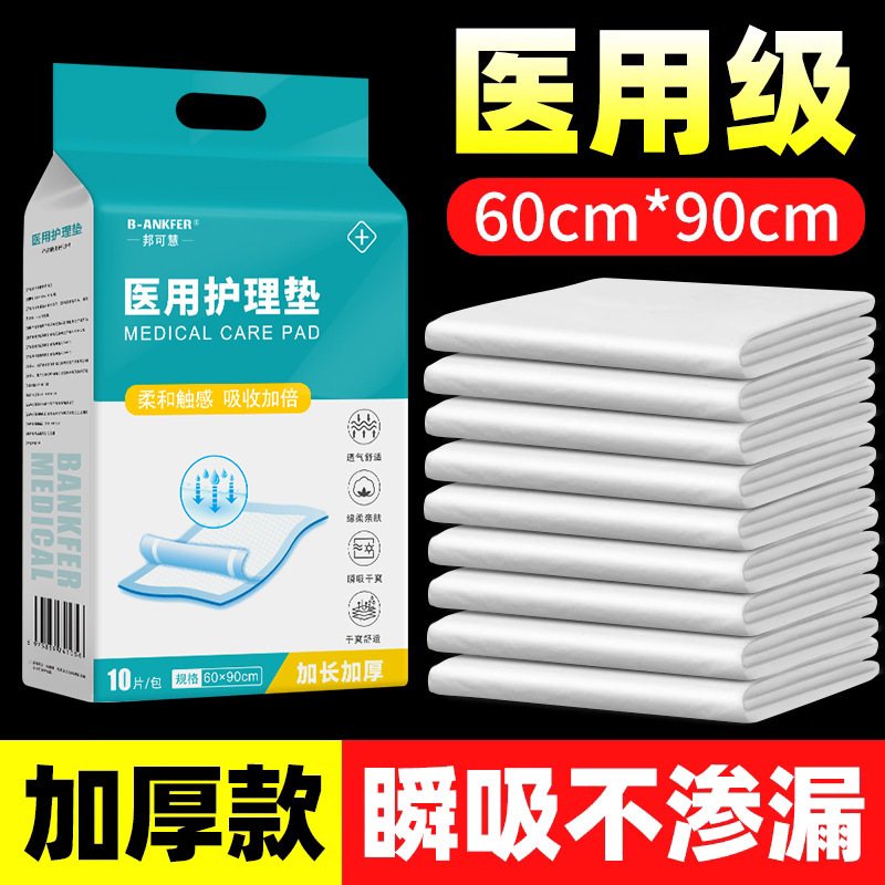Bangkehui Adult Maternity Special Maternity Pad for Elderly People 60X90 Disposable Diaper Pad Pregnancy Medical Care Pad Bangkehui Adult Maternity Special Maternity Pad for Elderly People 60X90 Disposable Diaper Pad Pregnancy Medical Care Pad