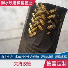 供应夹线低压黑皮胶管 夹布输水胶管 夹布蒸汽胶管 丁腈耐油胶管