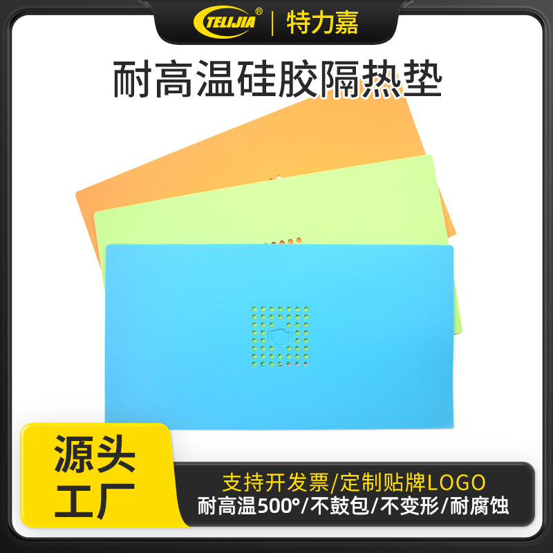 耐高温维修台手机数码维修工作垫防腐蚀耐高温工作垫工作类隔热垫