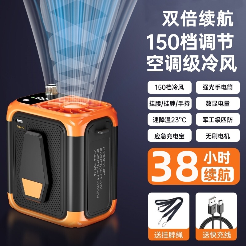 挂腰风扇新款高速大风力户外随身便携夹腰间超长续航消暑降温神器|undefined