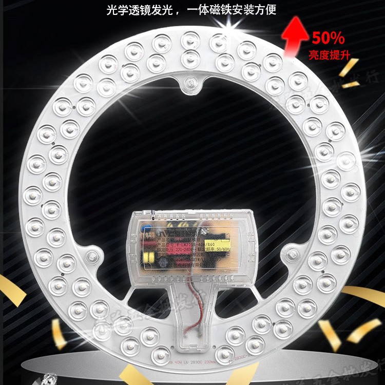 Ray / S iluminación LED lámpara de techo mecha lámpara panel de luz modificado módulo de fuente de luz redonda lámpara de ahorro de energía bola lámpara panel de lámpara doméstica