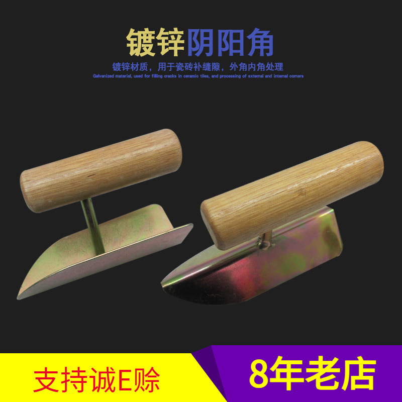 匠作工具正角反角抺泥板墙壁腻子阴阳角抺子瓷砖缝内角外角倒角匙