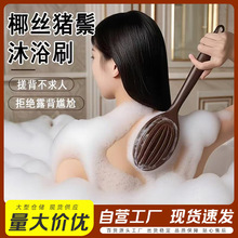 家用搓澡沐浴刷洗澡刷家用猪鬃毛刷美体搓背长柄身体刷干刷背软毛