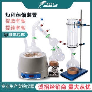 Loanlab Laboratory Comple -Range Distillation Set Set Set Set 2L 5L Тепловой набор распределения.