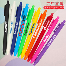 大容量按动中性笔定制logo印刷糖果色黑笔签字笔圆珠笔广告笔订制