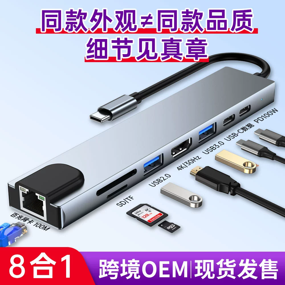 Трансграничный спот typec расширяет док-станцию для ноутбуков Huawei Apple MacBook восемь в одном