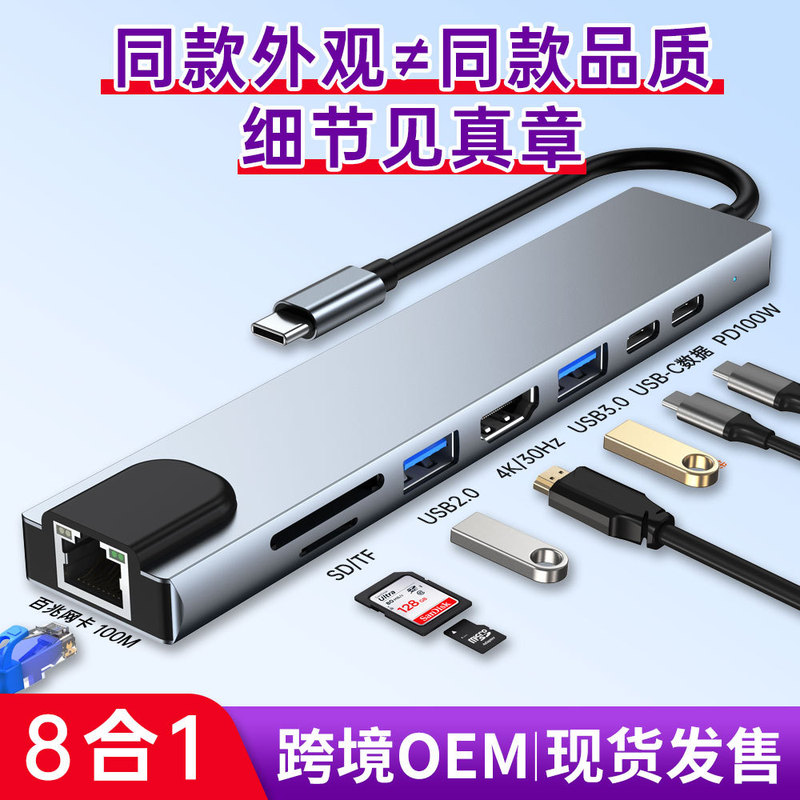 Cross-Border Typec Hub3.0 Factory Stock Ready for 48-Hour Shipping Oem Customizable Laser-Engraved Logo 8-in-1 Docking Station Cross-Border Typec Hub3.0 Factory Stock Ready for 48-Hour Shipping Oem Customizable Laser-Engraved Logo 8-in-1 Docking Station