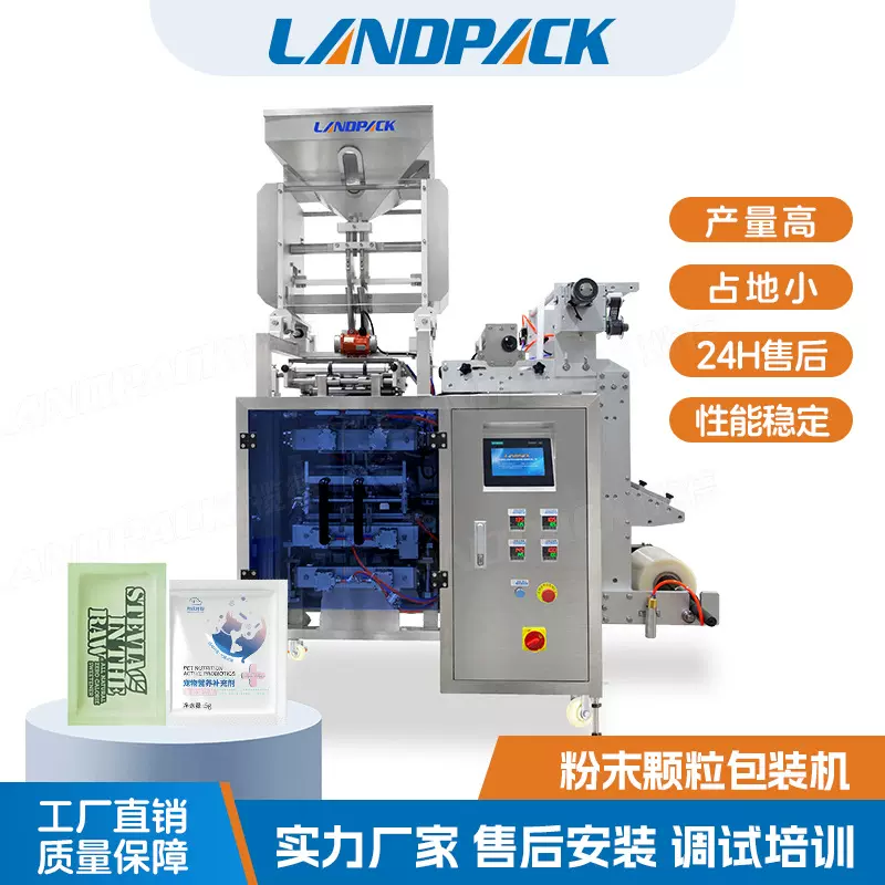 高速中药粉末颗粒包装机 冲剂多列机 酸枣仁固体饮料多列包装机