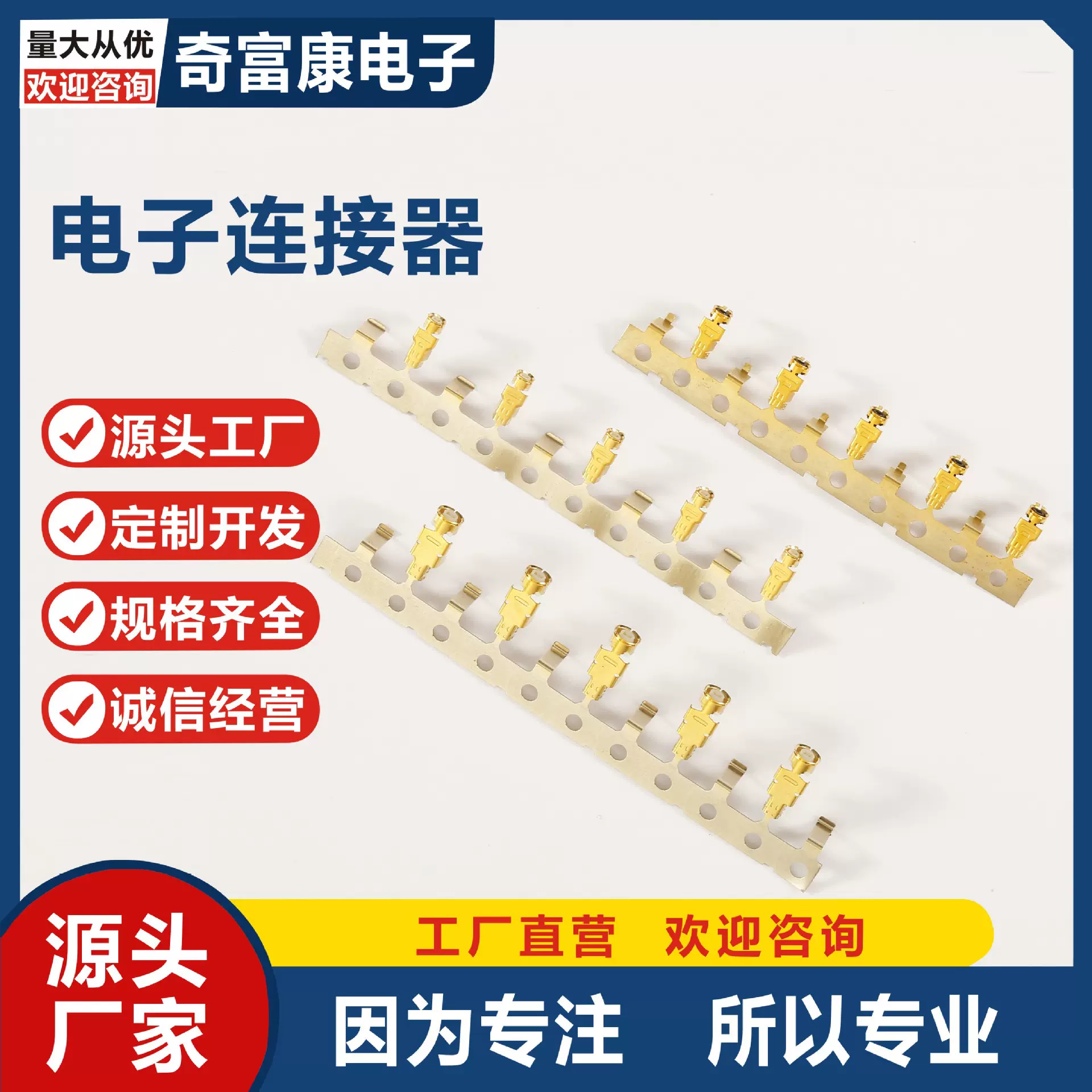 【品质保证】RF同轴连接器  4代线端  微型连接器 接线端子