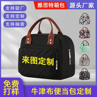 定制间棉大容量手提保温包上班通勤简约午餐包防泼水牛津布便当包