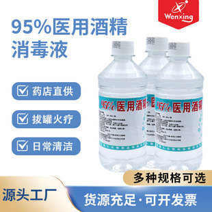 ���Ʒ��d95������Һ��؛��F؛���坍���þƾ����F��Чƿ�b500ml