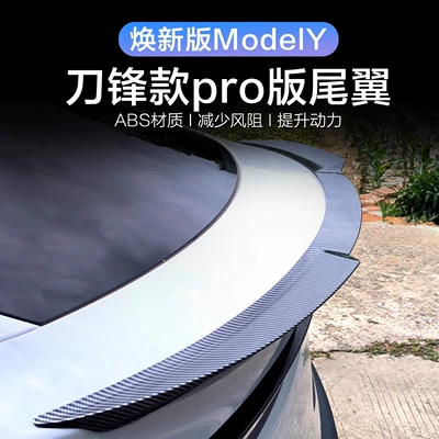 Suitable for Tesla's New Model Y Blade-Style Rear Wing, High-Performance Original P Version Modified Without Punching Fixed Wing