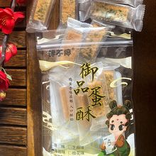 原味好吃手工鸡蛋芝麻酥脆500g多规格一品蛋黄酥独立小包点心