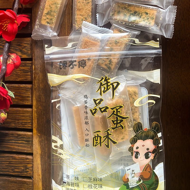 原味好吃手工鸡蛋芝麻酥脆500g多规格一品蛋黄酥独立小包点心
