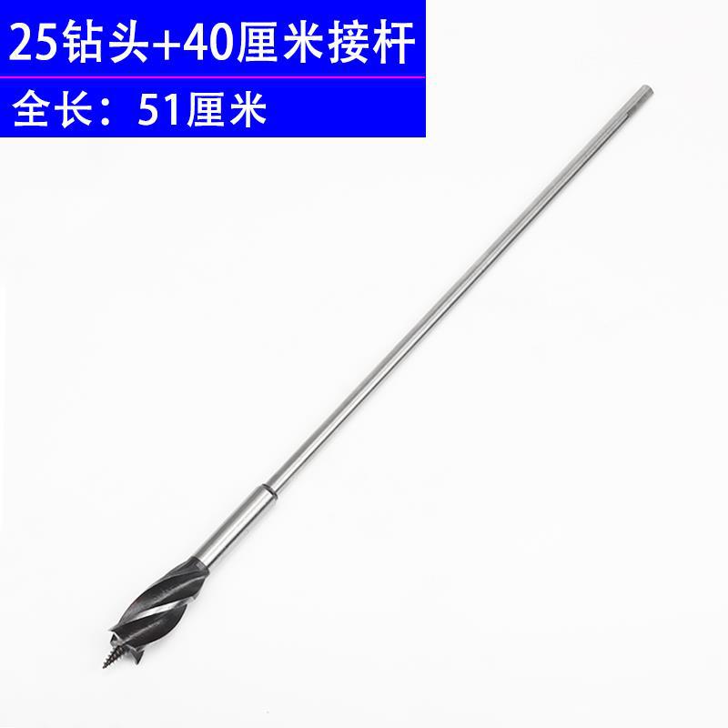 25 taladro de cuatro ranuras + barra de conexión de 40 cm