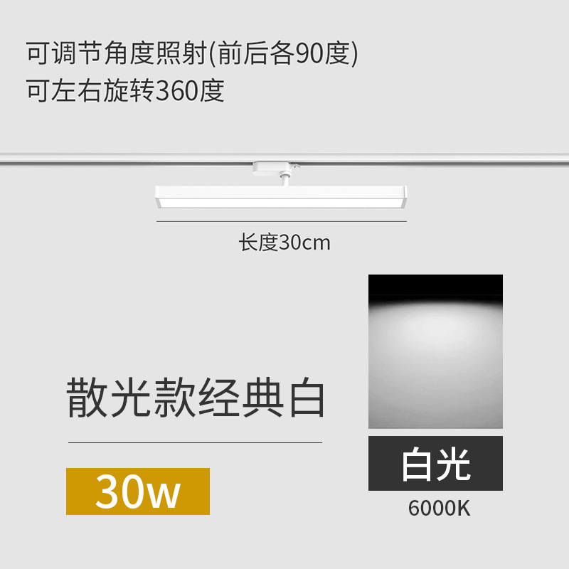 White 30cm-30w--white light (adjustable)