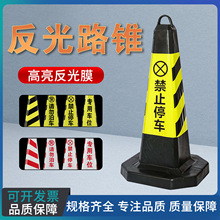70cm请勿泊车橡胶路障链条组合反光锥桶橡塑禁止停车路障桩