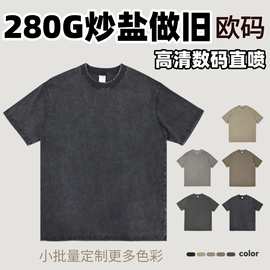 跨境280G复古炒盐做旧t恤短袖 欧码男士纯棉宽松短袖数码直喷LOGO