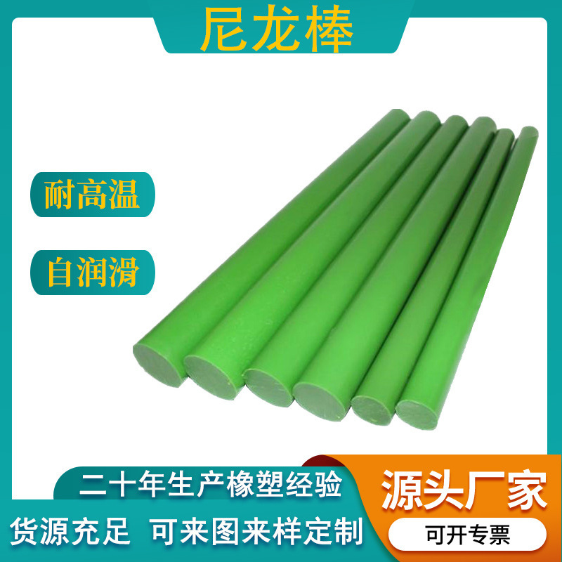实心PA66尼龙棒米黄色尼龙柱销浇筑塑料棒大直径mc白色耐磨耐高温|undefined
