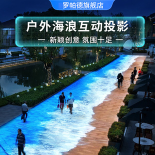 全息海浪沙滩互动投影景区地面墙面游戏裸眼沉浸式投影机餐厅装饰-阿里巴巴