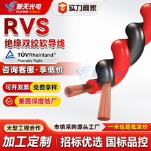 加工定制RVS花线电源线无氧铜2芯0.75 5 1.5 2.5平方双绞电缆工程
