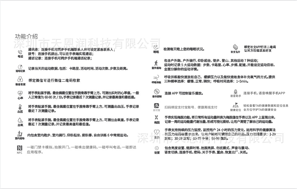 华强北S8Ultra智能手表适用于安卓苹果NFC血压监测多功能蓝牙通话详情3