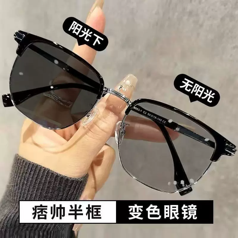 复古眉形框自动变色墨镜男超轻港风痞帅防紫外线遮阳太阳眼镜包邮