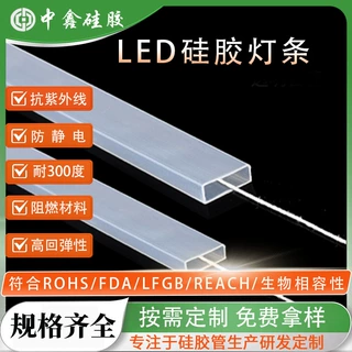 定制LED硅胶灯条带卡槽硅胶方管自粘线槽霓虹灯防尘硅胶保护软管