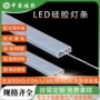 自粘定制保护防尘灯条