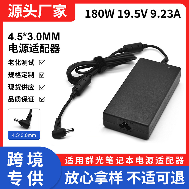Suitable for 180W Msi Laptop Power Adapter 19.5V9.23A Laptop Charger 4.5*3.0mm Suitable for 180W Msi Laptop Power Adapter 19.5V9.23A Laptop Charger 4.5*3.0mm