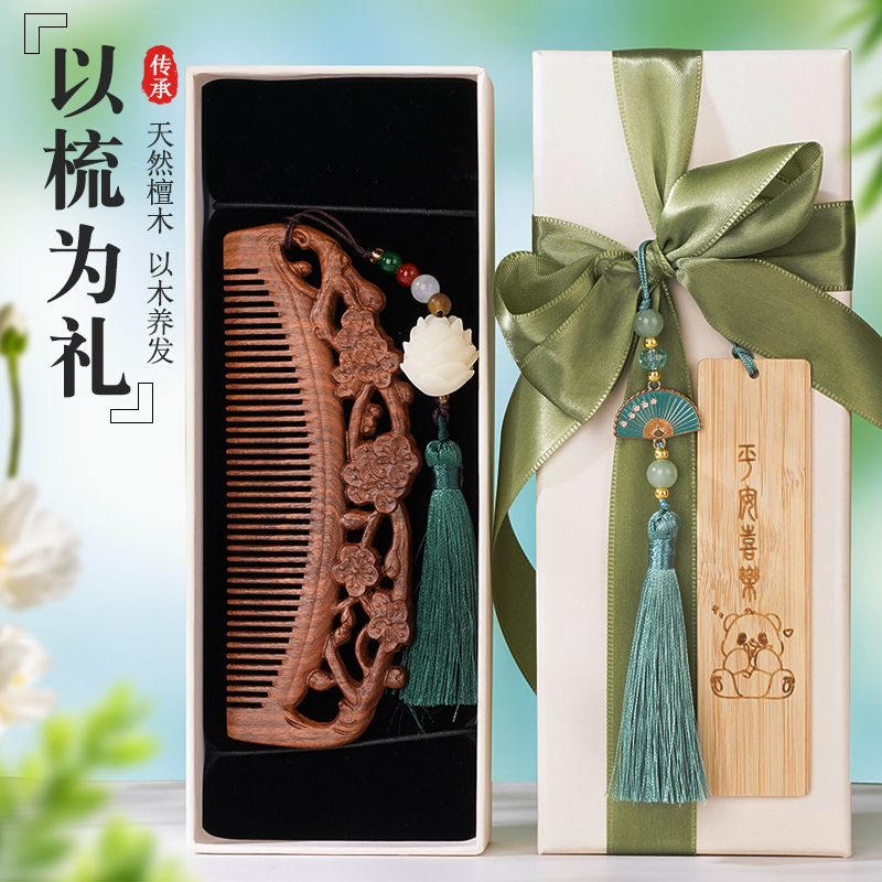 黑金檀木雕花木梳复古长发雕刻梳镂空工艺梳子礼盒款送老师伴手礼|undefined