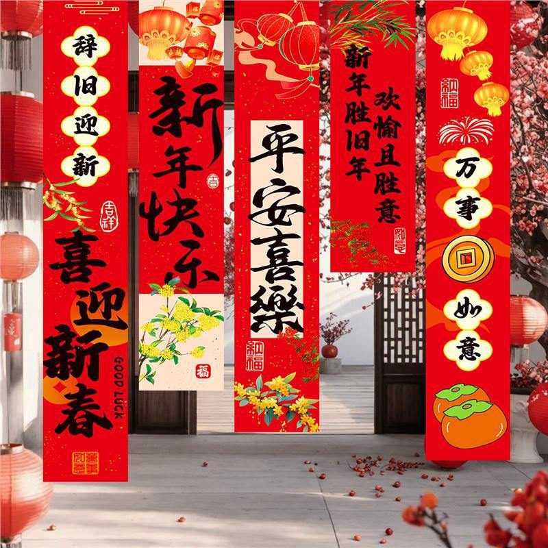 2026马年元旦春节装饰新年挂布横幅条幅过年商场店铺场景氛围布置|undefined