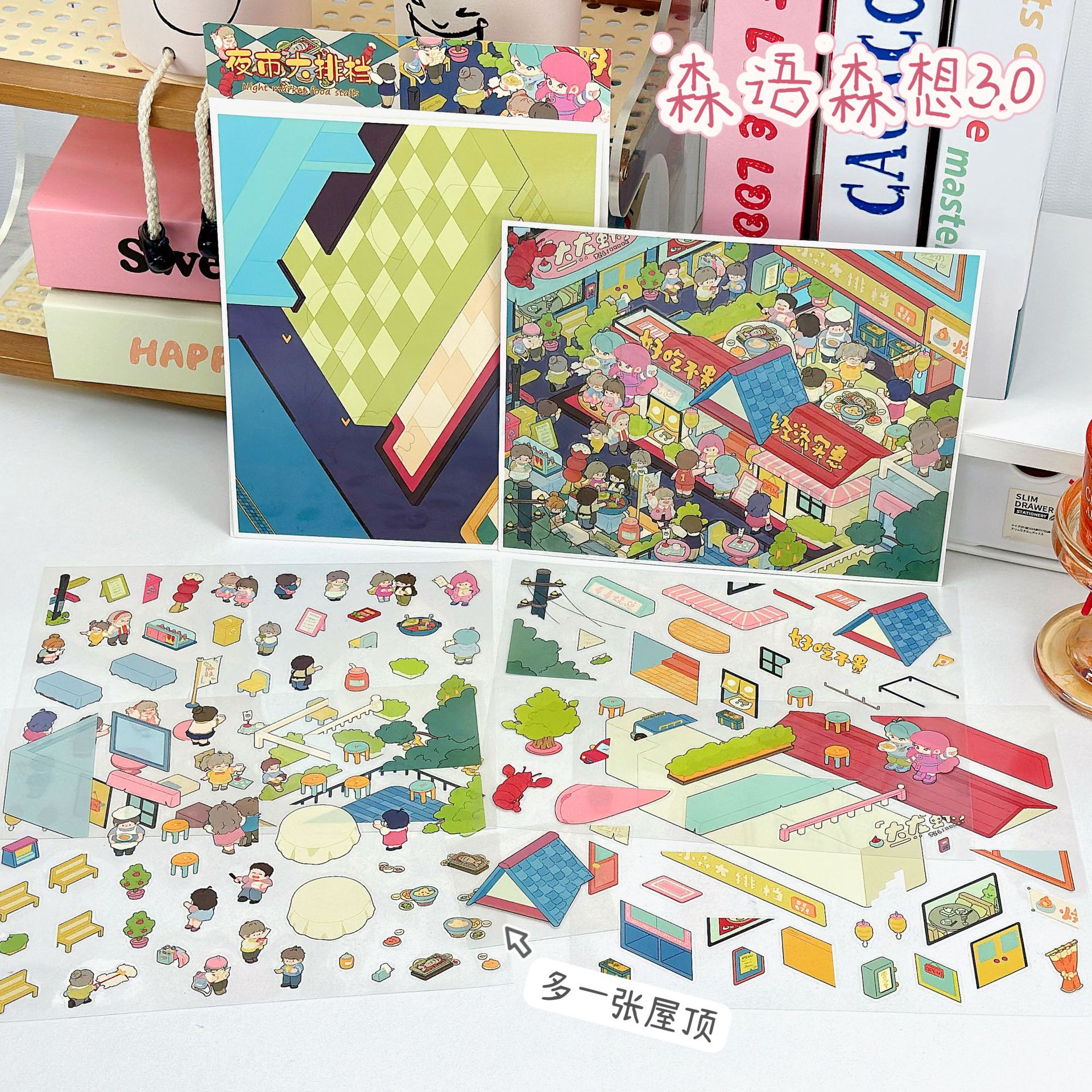 Pegatinas 3D paisaje Senyu Sensi, escenas miniatura descompresión DIY, juguetes educativos para niños.