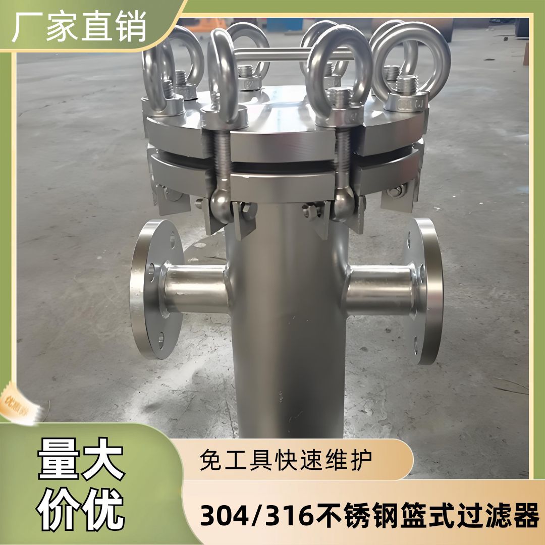 篮式过滤器碳钢提篮蓝式过滤器毛发收集器立式直通污水管道除污器