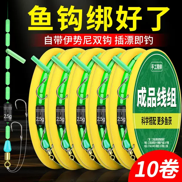 Pre-Tied Fishing Hook Line Set, Finished Main Line Set, Fishing Line Set, Complete Fishing Tackle Set, All Fishing Supplies