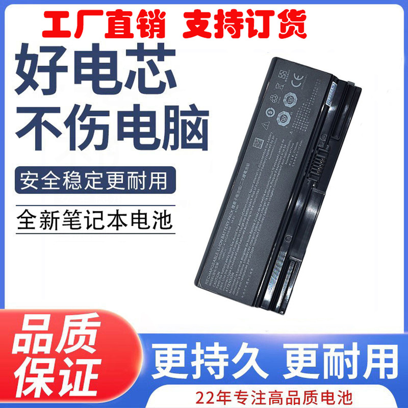 Suitable for Clevonh50Ranh58Rdqnp6856-Snh50Bat-4 Notebook Battery with High Capacity Suitable for Clevonh50Ranh58Rdqnp6856-Snh50Bat-4 Notebook Battery with High Capacity