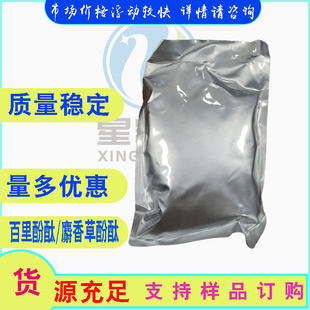 �����̪  ����ݷ�̪   ����99% ָʾ�� 1kg/�� 125-20-2