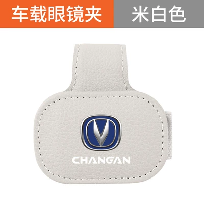Visor Bill Holder, Car Glasses Clip/Bill Clip - changan-square-magnetic-glasses-clip-beige